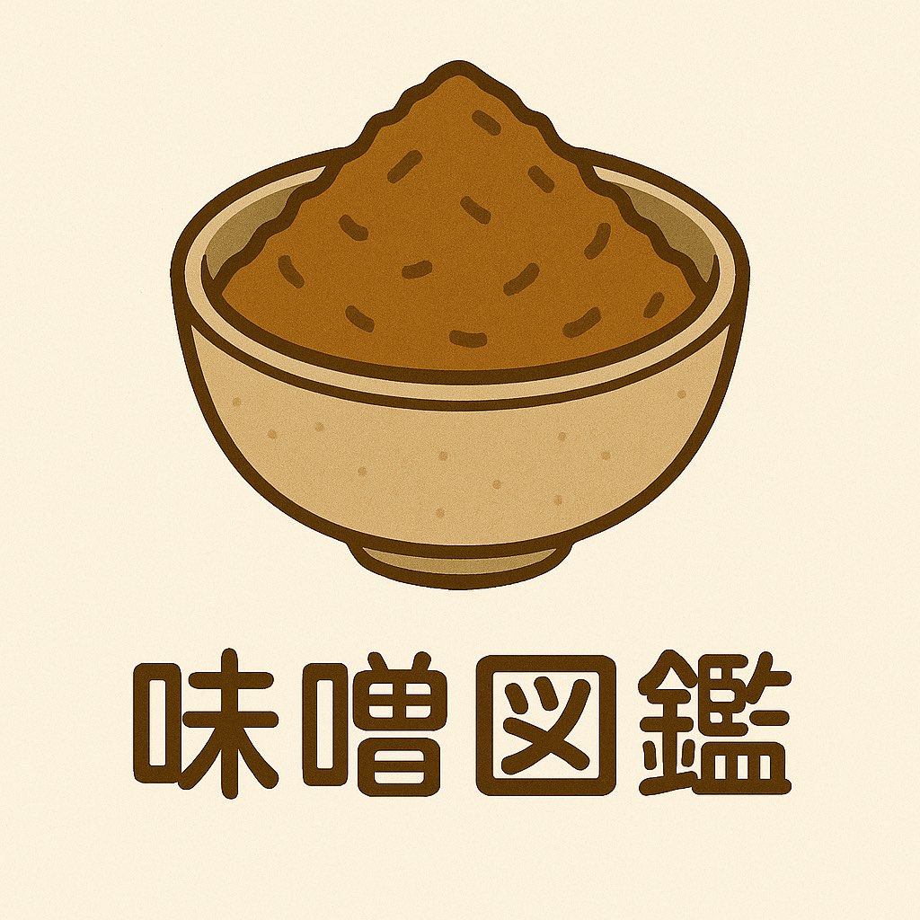 味噌図鑑